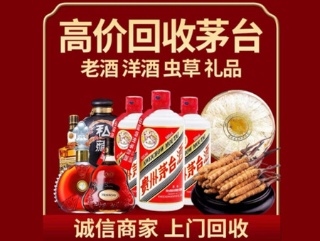 ​上海金山名酒回收多少钱？