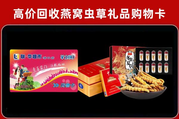 上海金山回收礼品卡